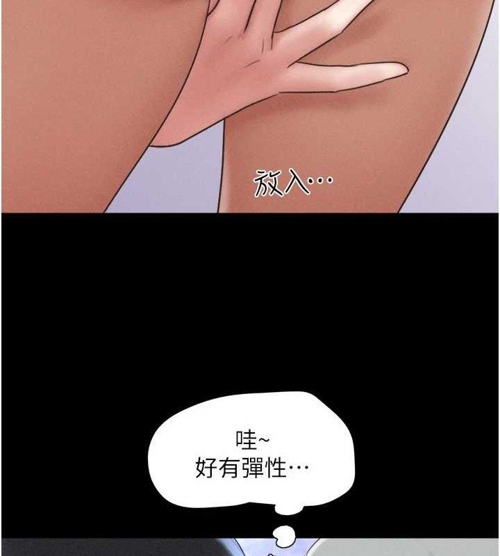 《韶恩》漫画 第59話-滿意度有感提高