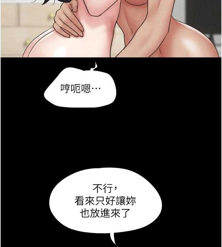 《韶恩》漫画 第59話-滿意度有感提高