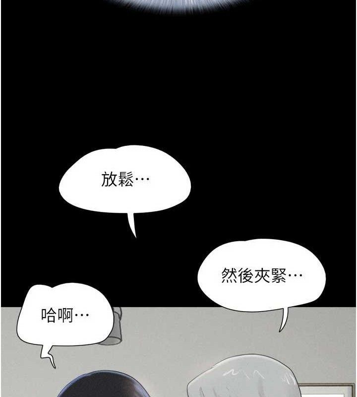 《韶恩》漫画 第59話-滿意度有感提高