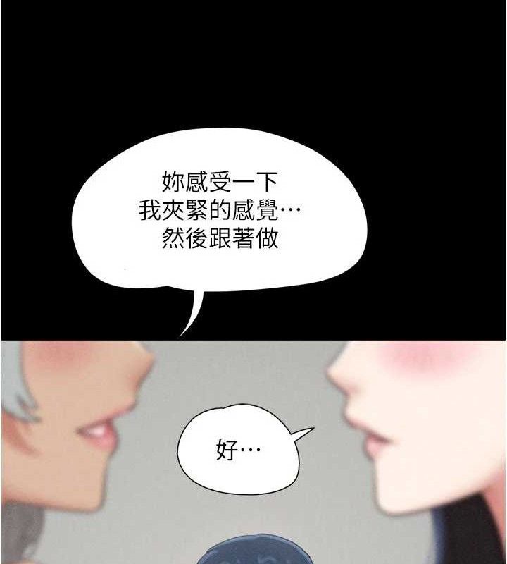 《韶恩》漫画 第59話-滿意度有感提高