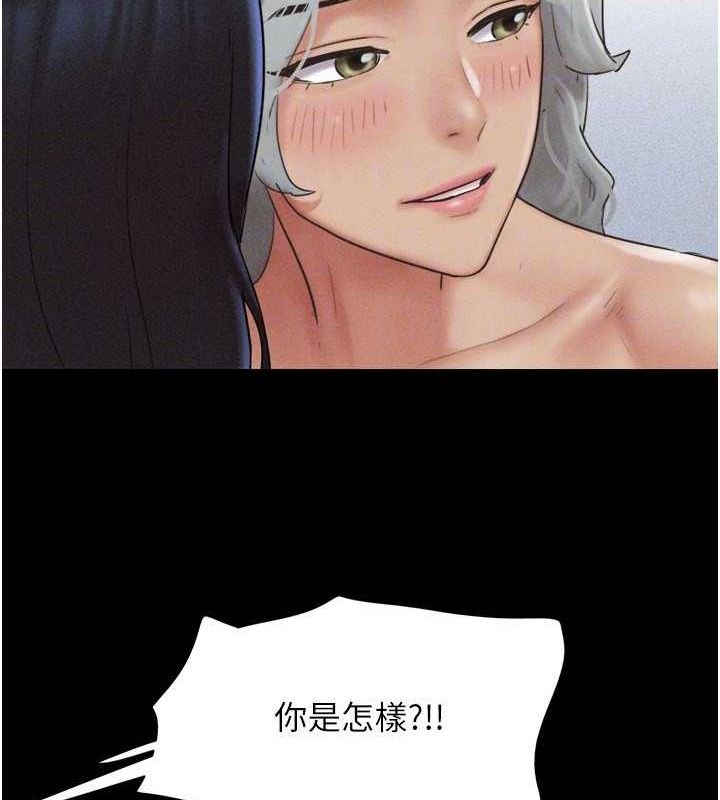 《韶恩》漫画 第59話-滿意度有感提高