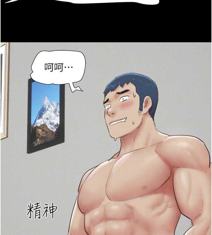 《韶恩》漫画 第59話-滿意度有感提高