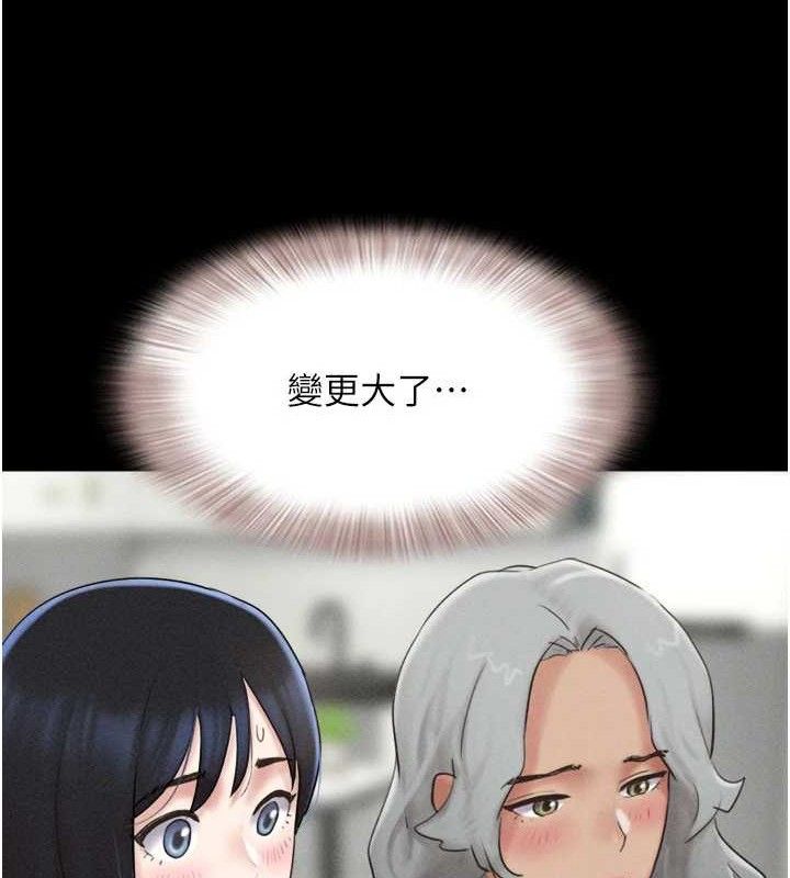 《韶恩》漫画 第59話-滿意度有感提高