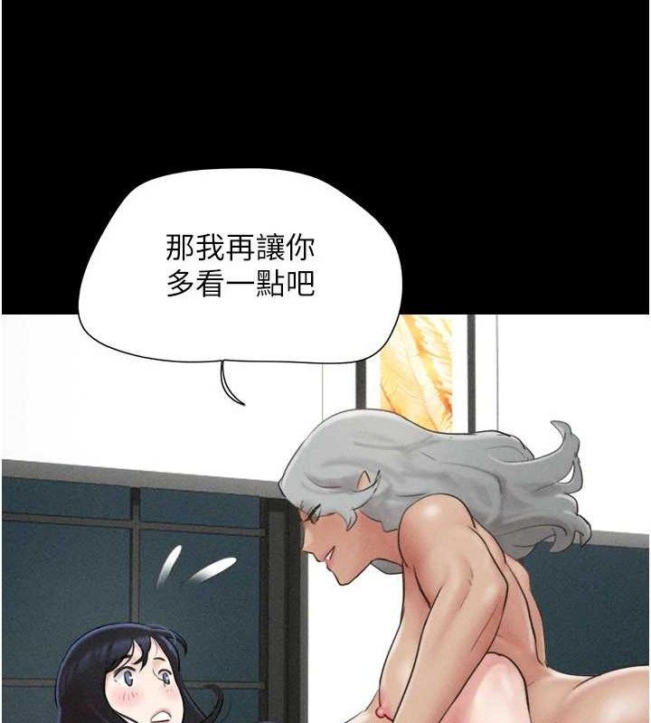 《韶恩》漫画 第59話-滿意度有感提高
