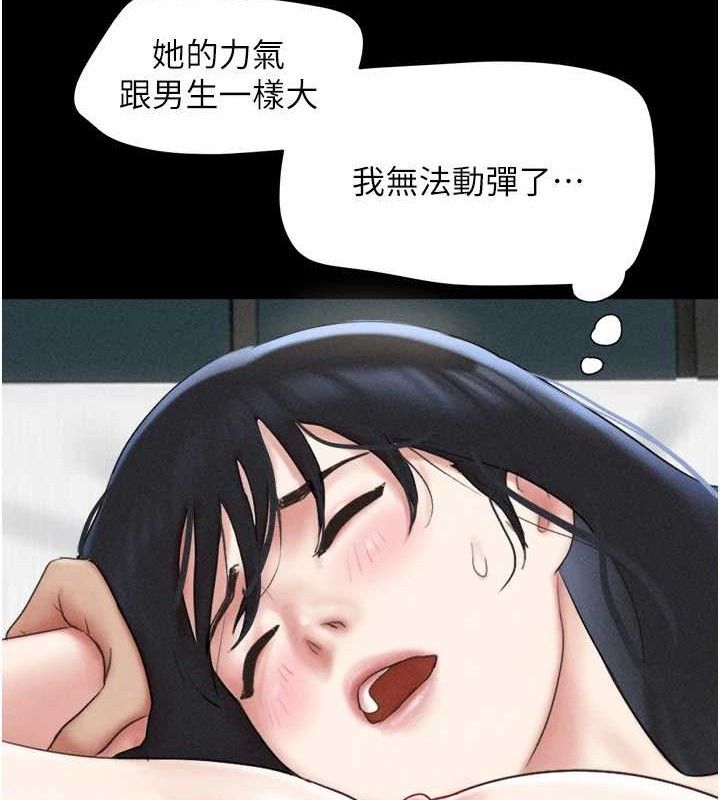 《韶恩》漫画 第59話-滿意度有感提高