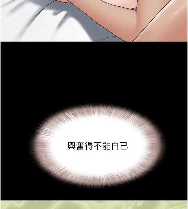《韶恩》漫画 第59話-滿意度有感提高