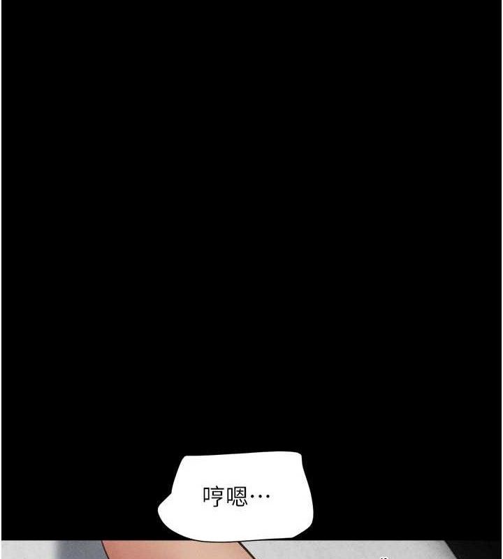 《韶恩》漫画 第59話-滿意度有感提高