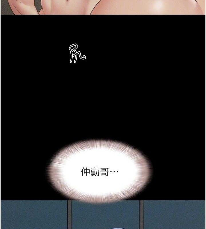 《韶恩》漫画 第59話-滿意度有感提高