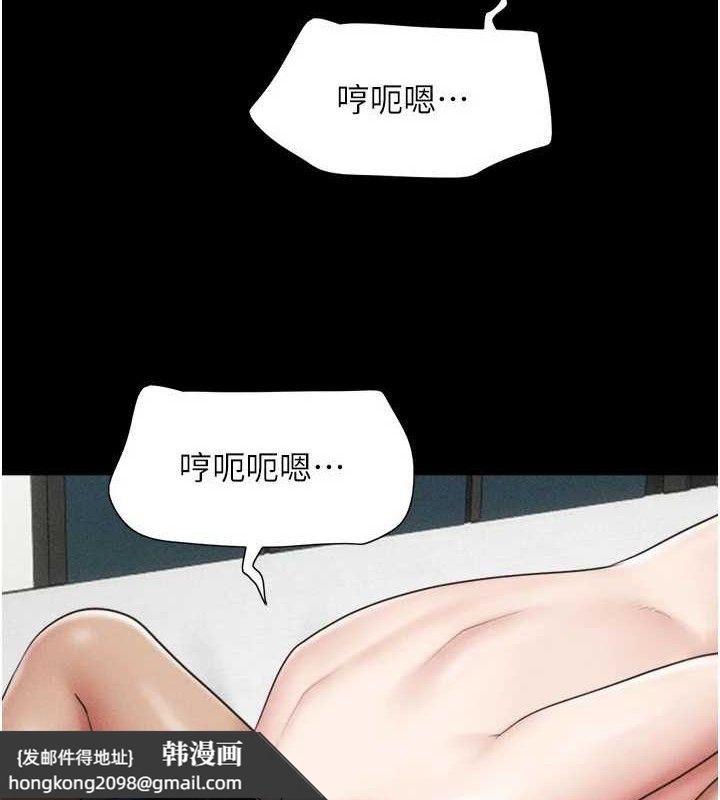 《韶恩》漫画 第59話-滿意度有感提高