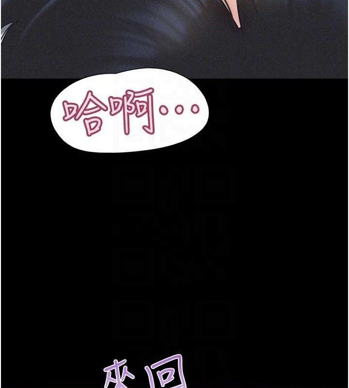 《韶恩》漫画 第59話-滿意度有感提高