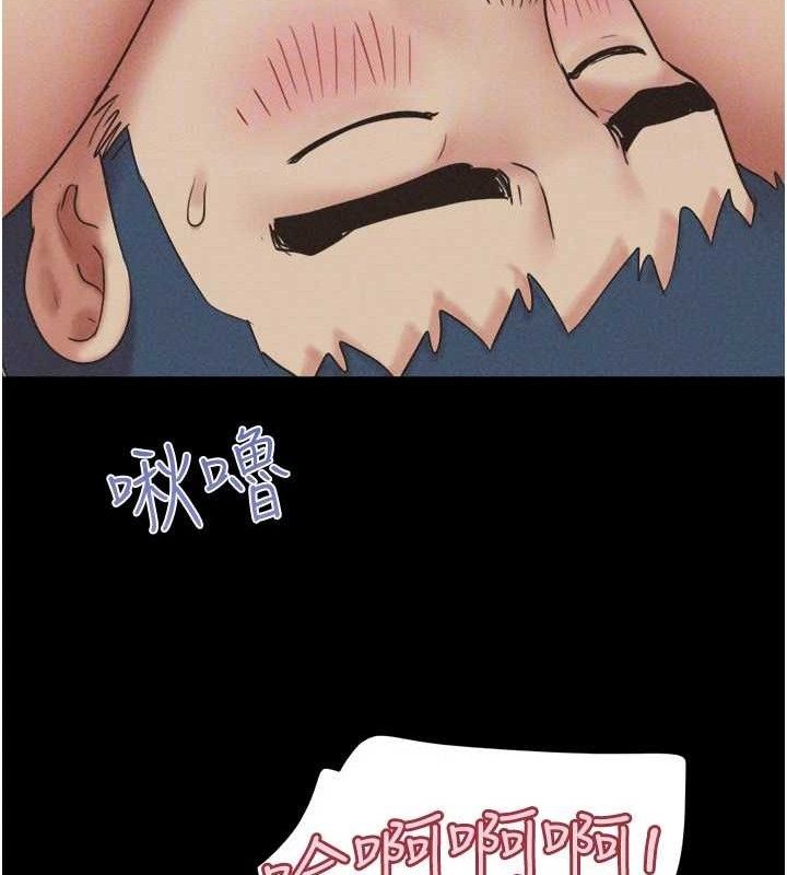 《韶恩》漫画 第59話-滿意度有感提高