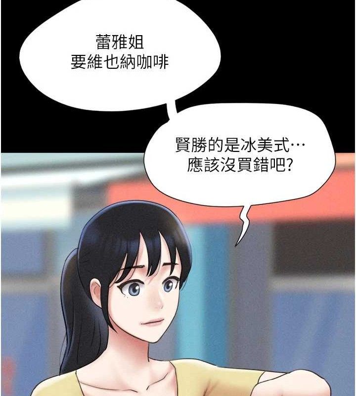 《韶恩》漫画 第59話-滿意度有感提高