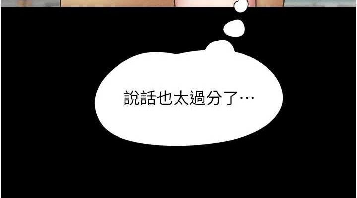 《韶恩》漫画 第59話-滿意度有感提高