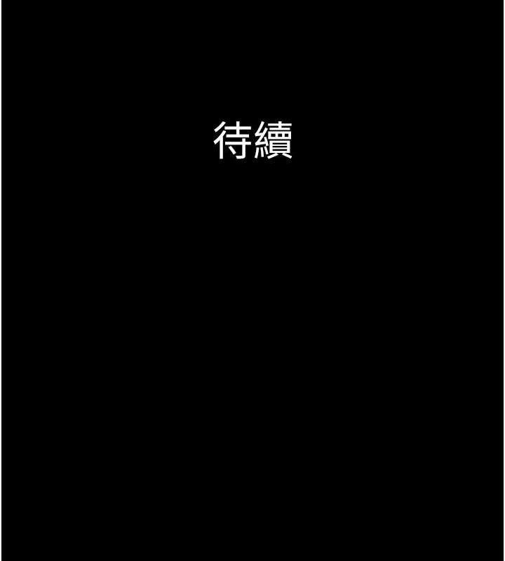 《韶恩》漫画 第59話-滿意度有感提高