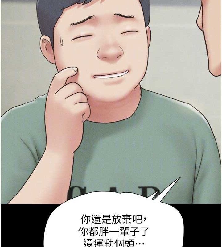 《韶恩》漫画 第59話-滿意度有感提高