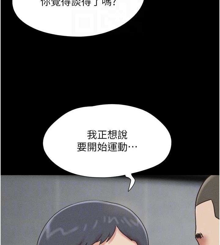 《韶恩》漫画 第59話-滿意度有感提高
