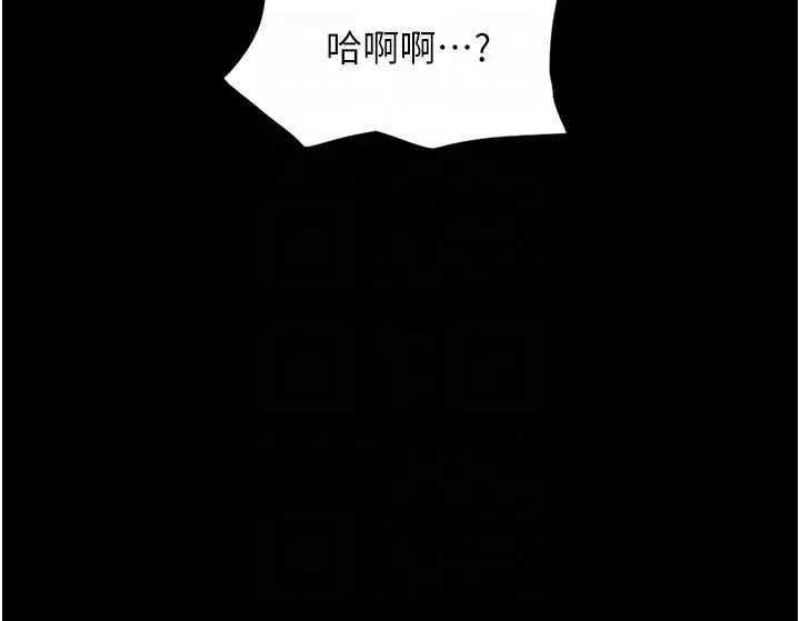 《韶恩》漫画 第6話-矇眼猜GG比賽