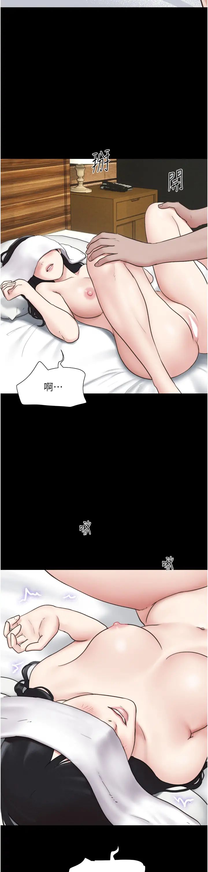 《韶恩》漫画 第6話-矇眼猜GG比賽