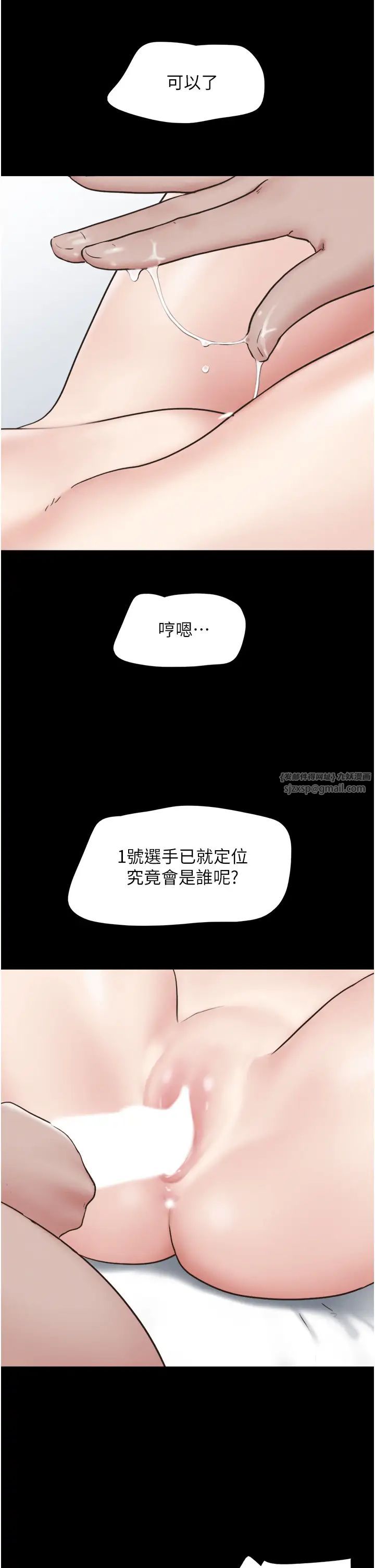 《韶恩》漫画 第6話-矇眼猜GG比賽