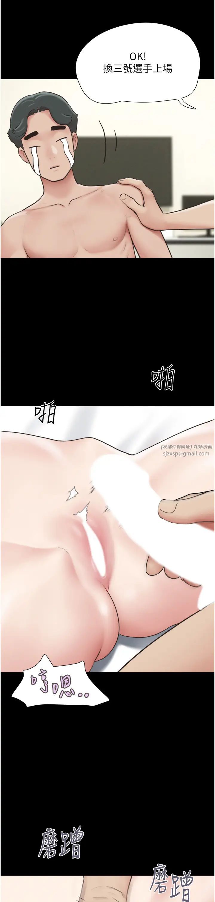 《韶恩》漫画 第6話-矇眼猜GG比賽