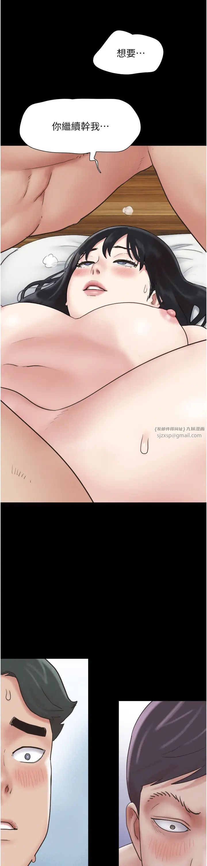 《韶恩》漫画 第6話-矇眼猜GG比賽