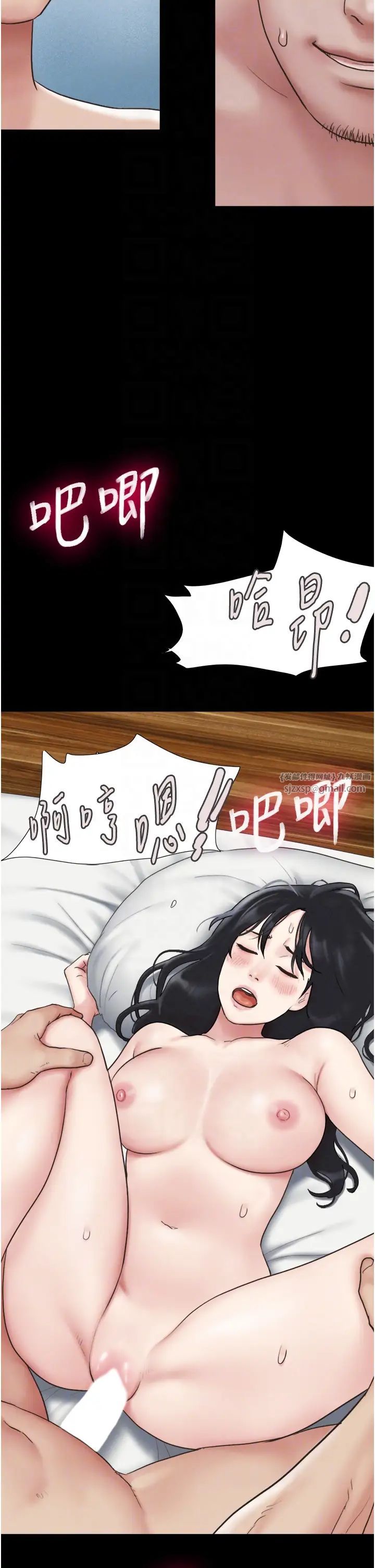 《韶恩》漫画 第6話-矇眼猜GG比賽