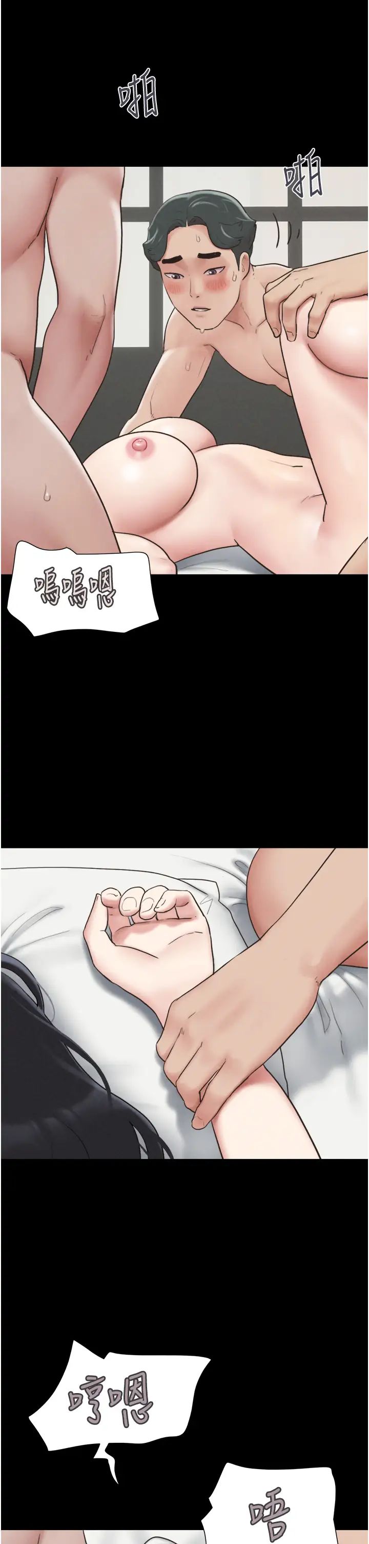 《韶恩》漫画 第6話-矇眼猜GG比賽