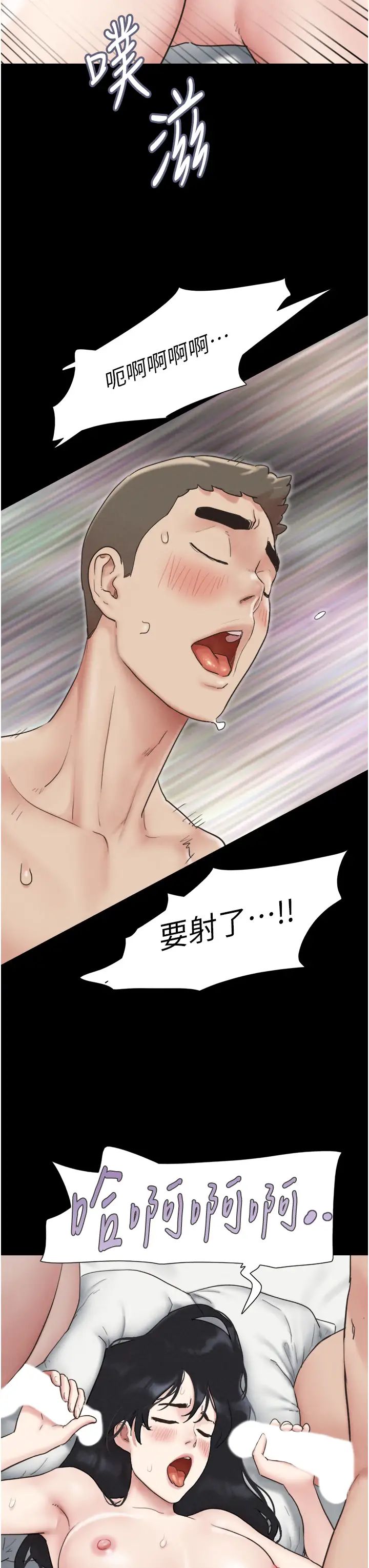 《韶恩》漫画 第6話-矇眼猜GG比賽