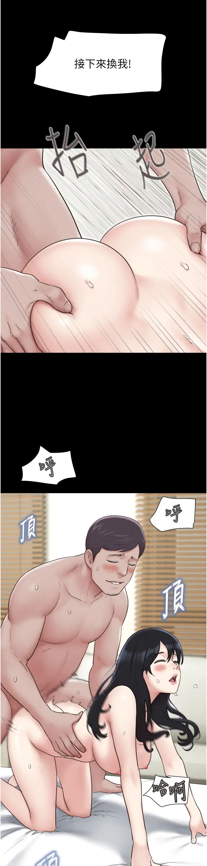 《韶恩》漫画 第6話-矇眼猜GG比賽