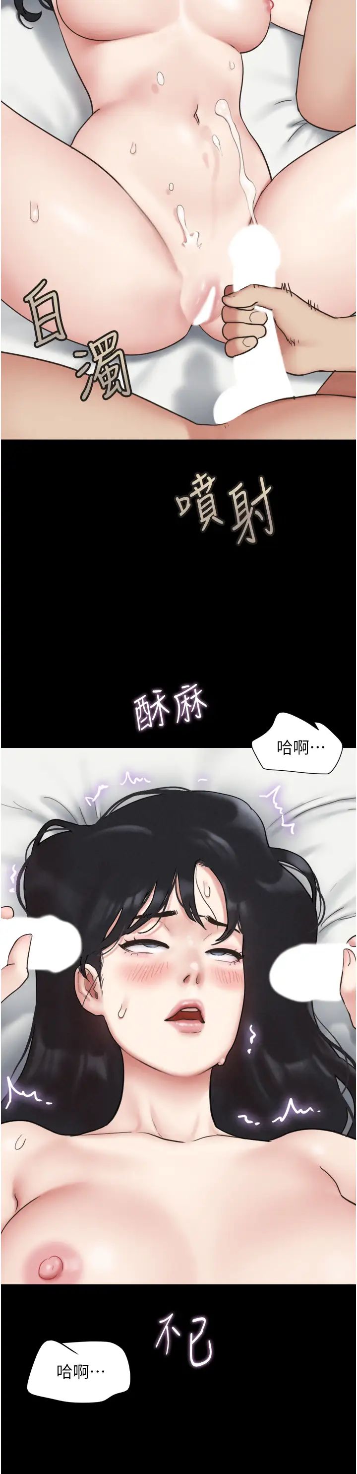 《韶恩》漫画 第6話-矇眼猜GG比賽