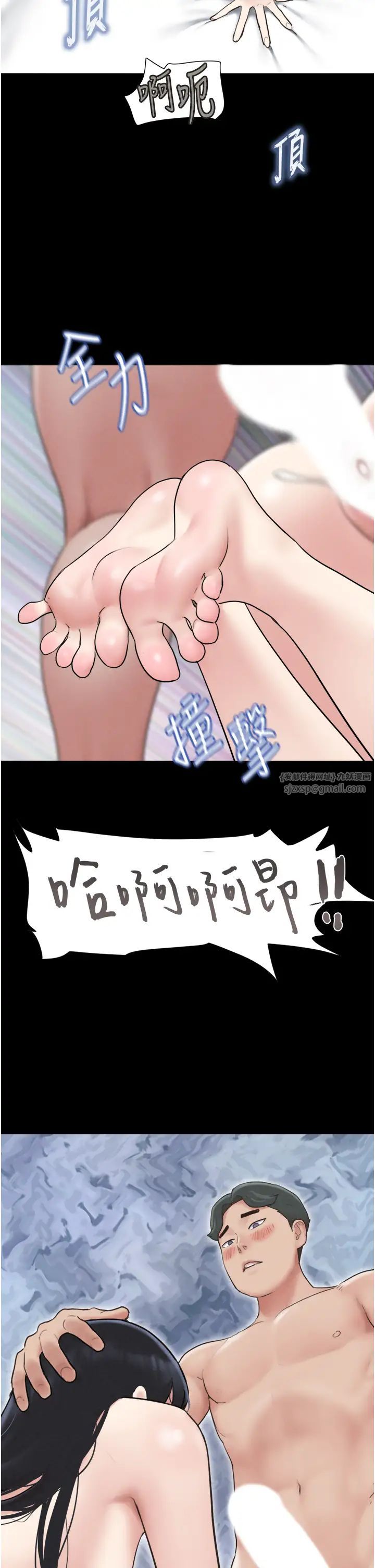 《韶恩》漫画 第6話-矇眼猜GG比賽