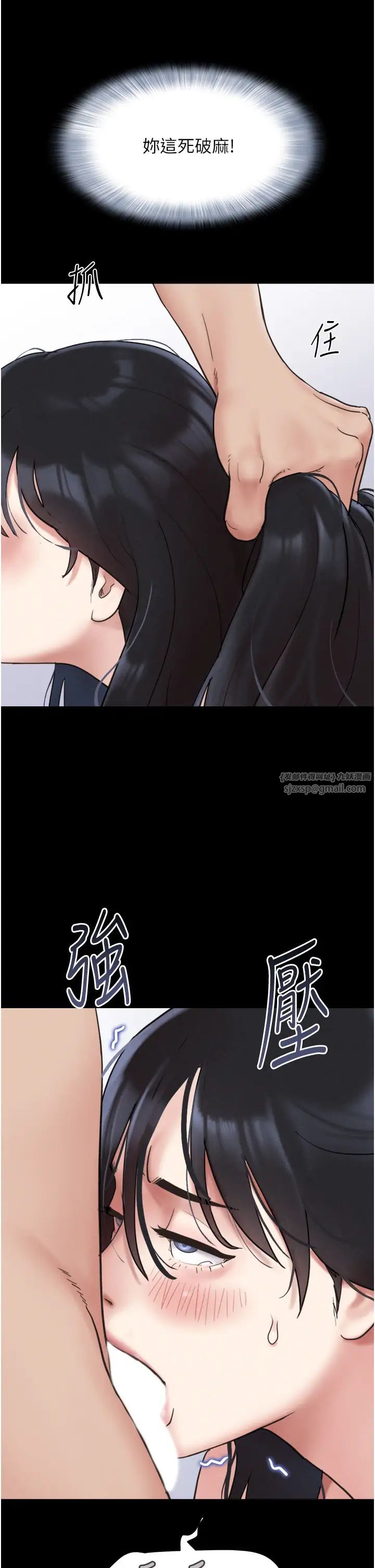 《韶恩》漫画 第6話-矇眼猜GG比賽