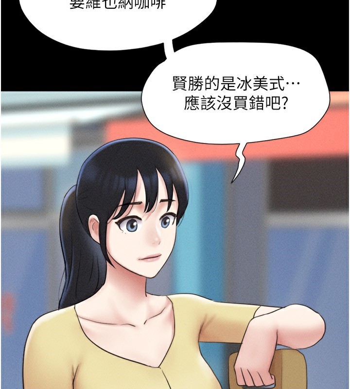 《韶恩》漫画 第60話-今晚想來點什麼?