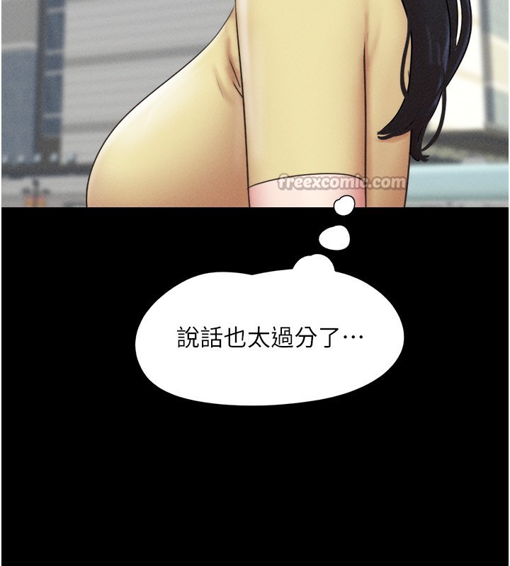 《韶恩》漫画 第60話-今晚想來點什麼?