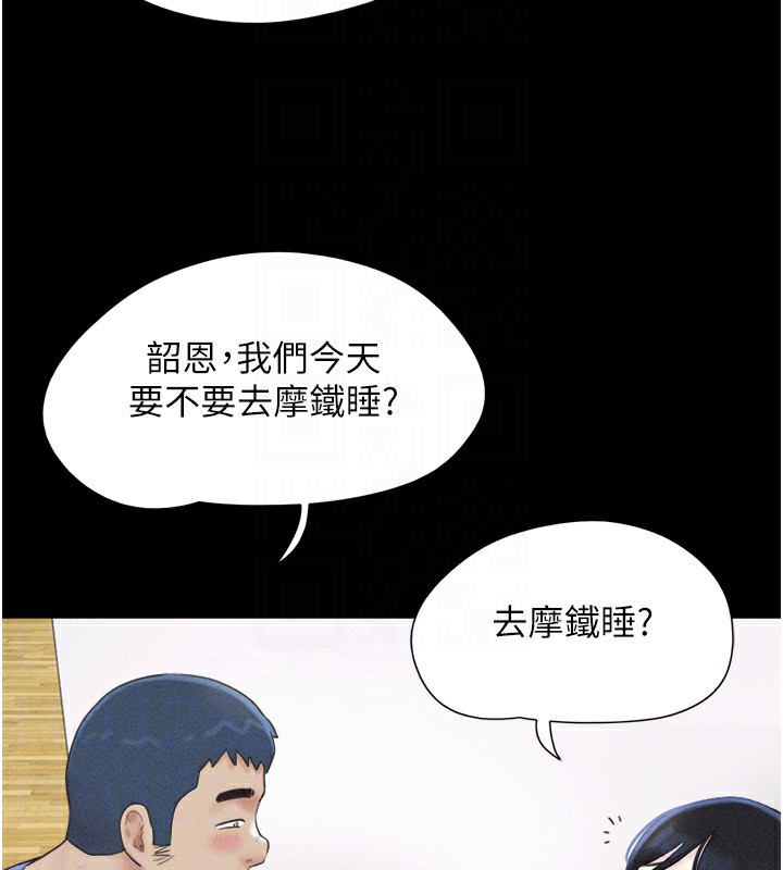 《韶恩》漫画 第60話-今晚想來點什麼?