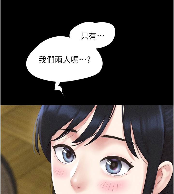 《韶恩》漫画 第60話-今晚想來點什麼?