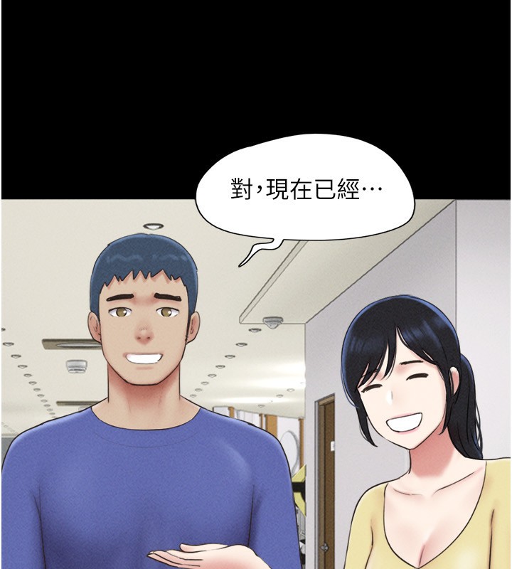 《韶恩》漫画 第60話-今晚想來點什麼?