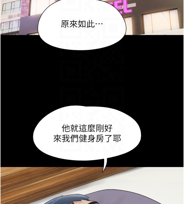《韶恩》漫画 第60話-今晚想來點什麼?