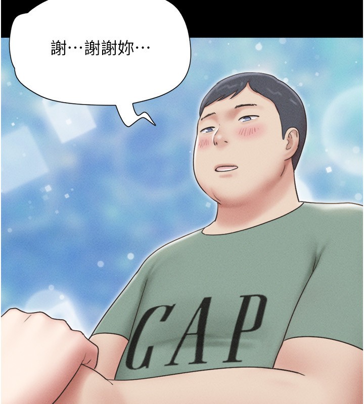 《韶恩》漫画 第60話-今晚想來點什麼?