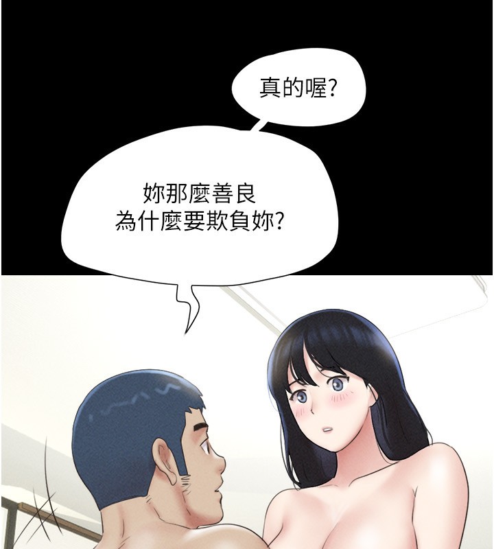 《韶恩》漫画 第60話-今晚想來點什麼?