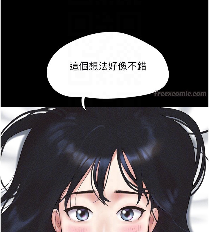 《韶恩》漫画 第60話-今晚想來點什麼?