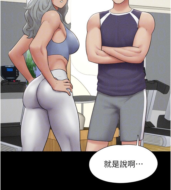 《韶恩》漫画 第60話-今晚想來點什麼?