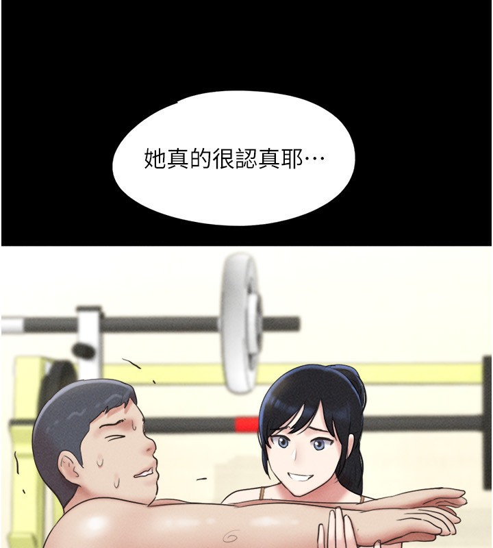 《韶恩》漫画 第60話-今晚想來點什麼?