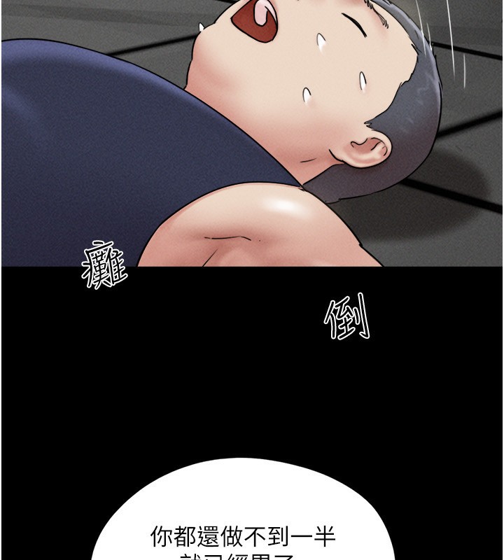 《韶恩》漫画 第60話-今晚想來點什麼?