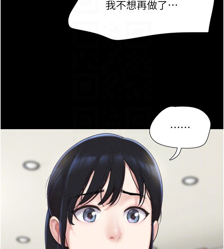 《韶恩》漫画 第60話-今晚想來點什麼?