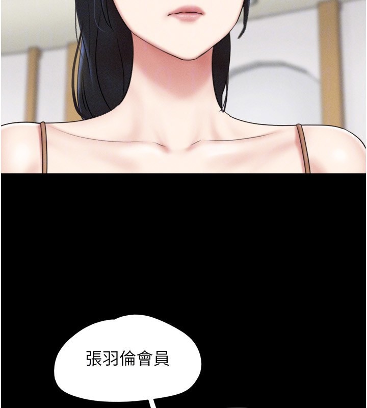 《韶恩》漫画 第60話-今晚想來點什麼?
