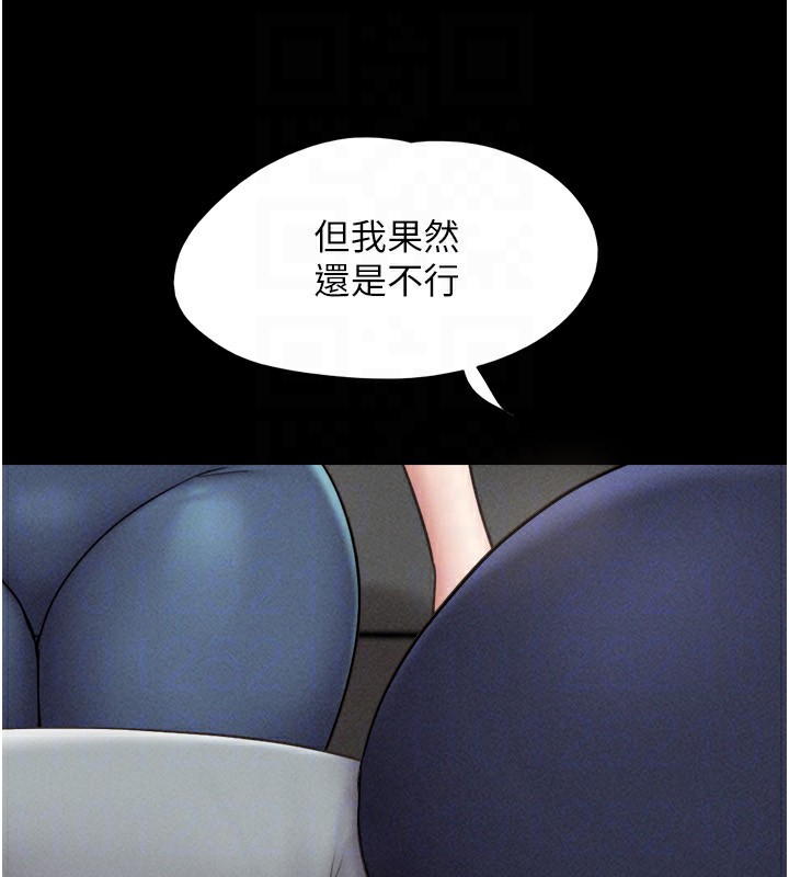 《韶恩》漫画 第60話-今晚想來點什麼?