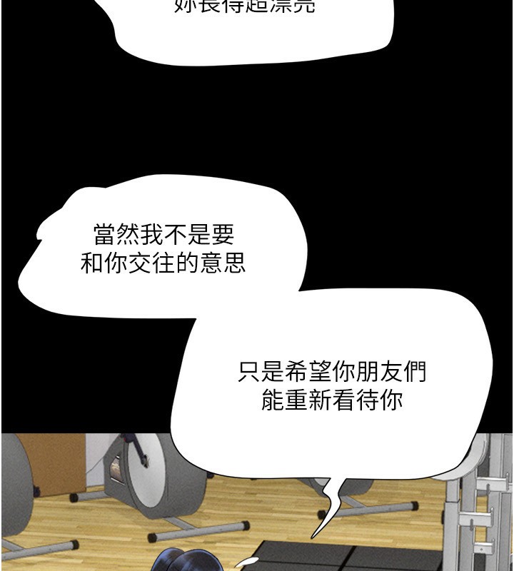 《韶恩》漫画 第60話-今晚想來點什麼?