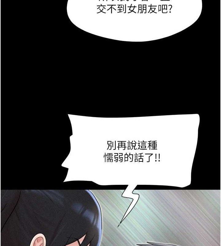 《韶恩》漫画 第61話-羽倫，抱我…