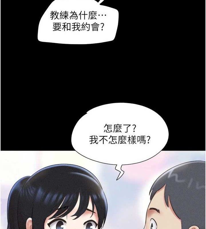 《韶恩》漫画 第61話-羽倫，抱我…